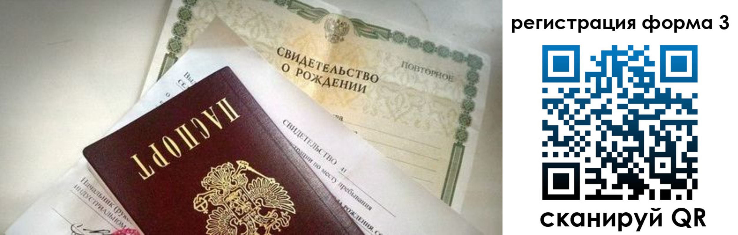 прописка для военкомата в Урени