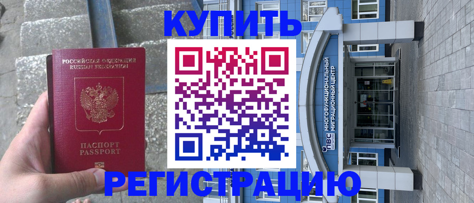 временная регистрация собственник в Урени