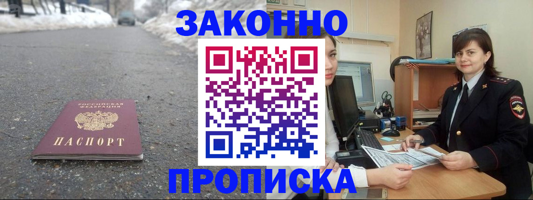 прописка для кредита в Урени