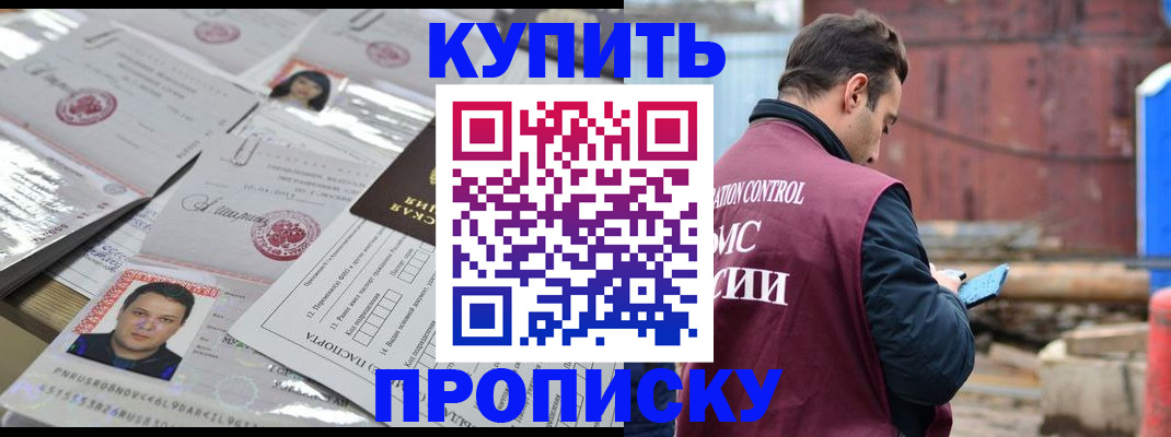 временная регистрация для всех в Урени