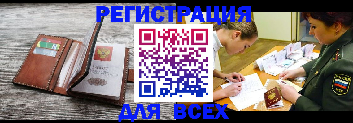 прописка для школы в Урени