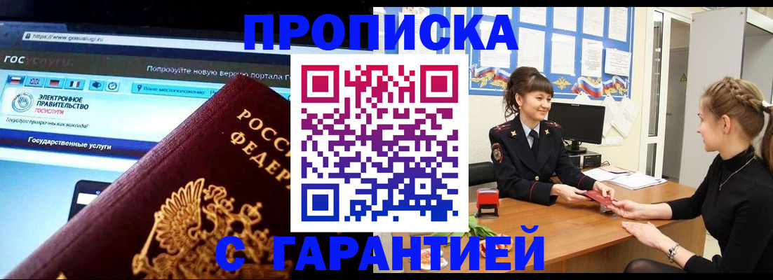 временная регистрация надежно в Урени